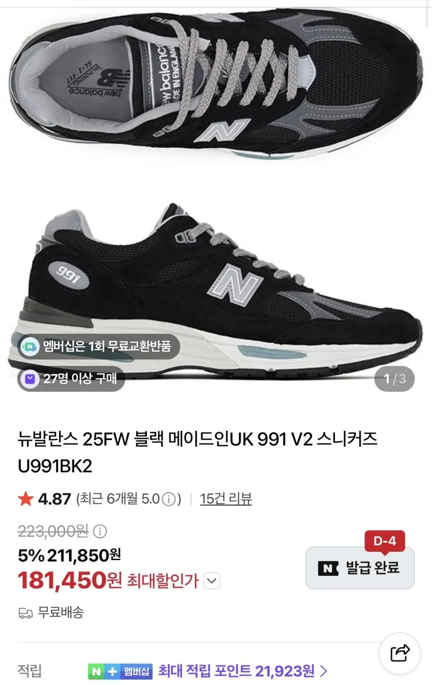 (무료반품) 991v2 992 피오갓 니들스 돌섬 등 곡괭이 캐봤어요