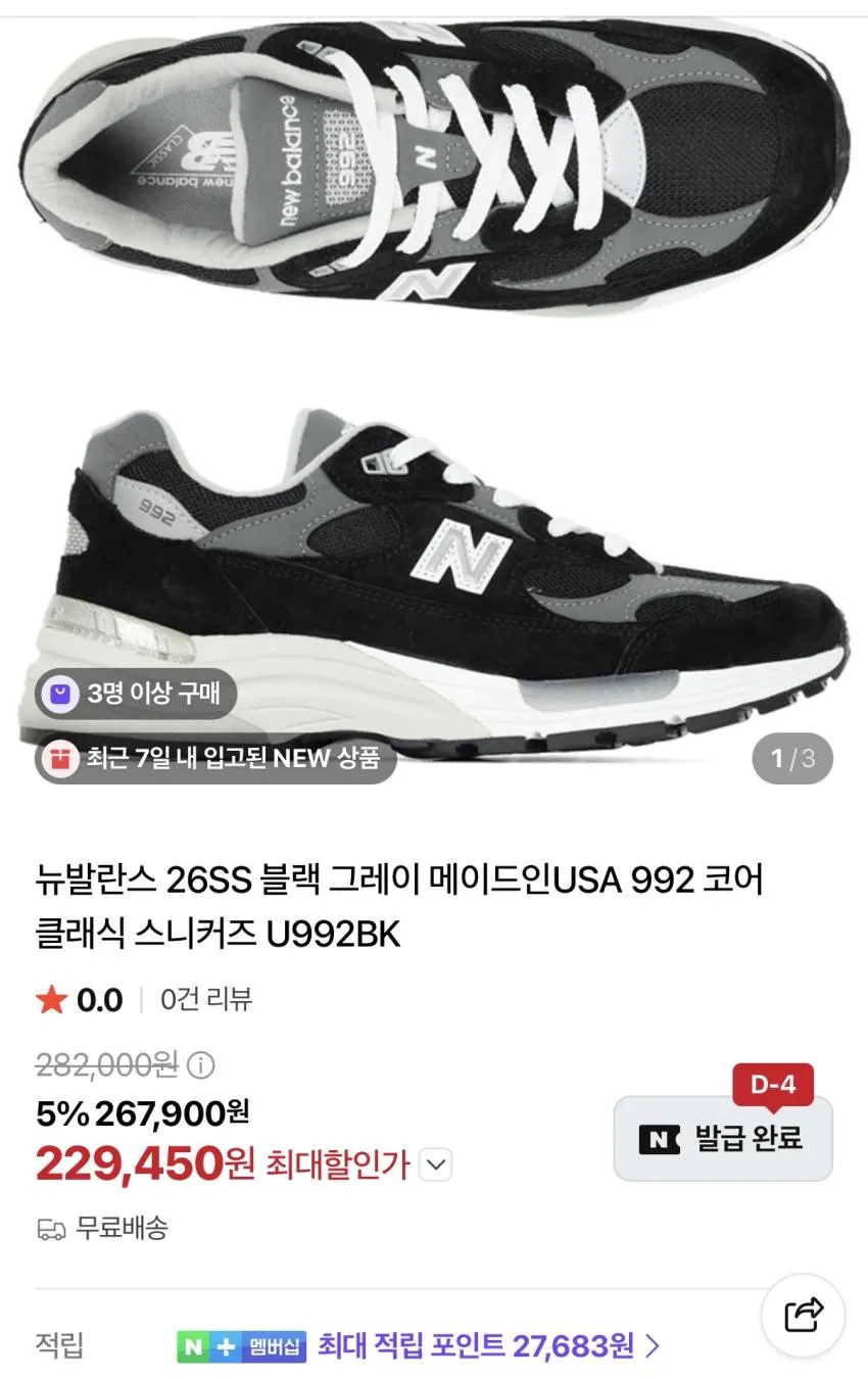 (무료반품) 991v2 992 피오갓 니들스 돌섬 등 곡괭이 캐봤어요