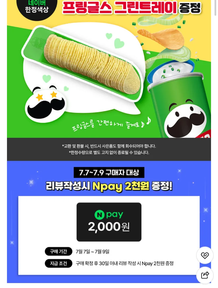 프링글스 신제품 포함 총 10개