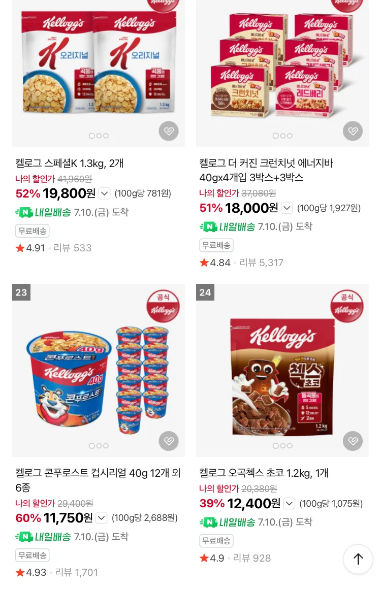 프링글스 신제품 포함 총 10개