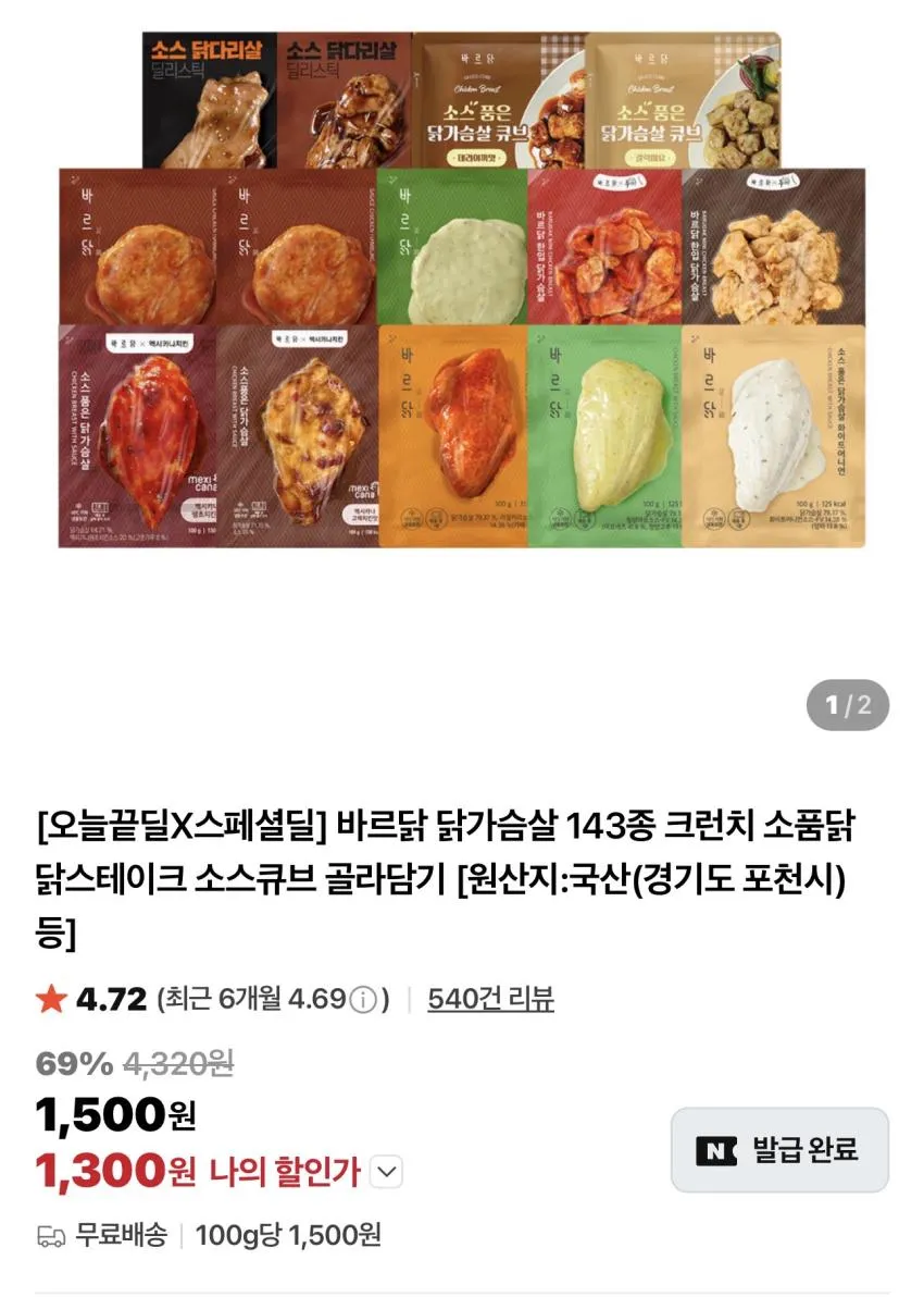 기한임박) 고고단 프로틴 그래놀라 25g / ₩190