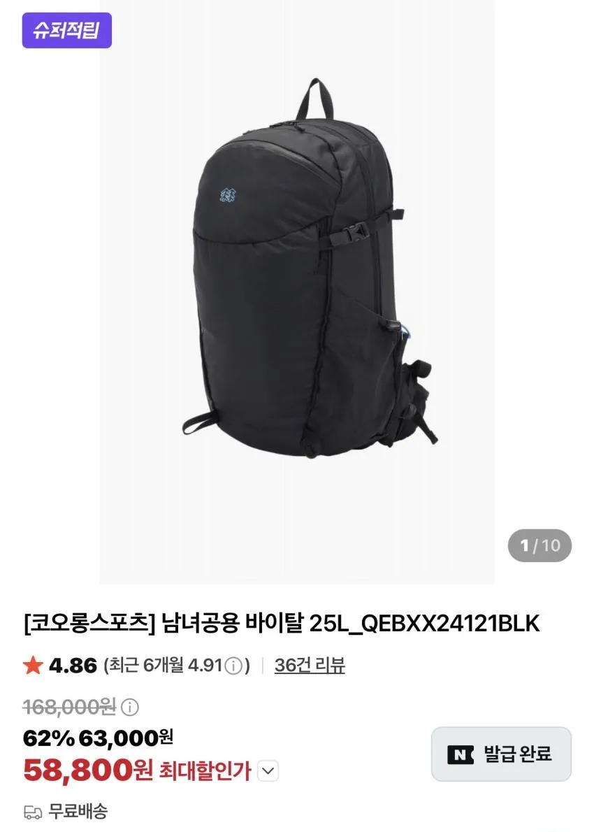 코오롱 심리스 냉감 쿨토시 외 슈퍼적립