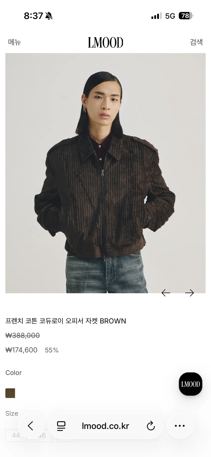 엘무드 시즌오프 최대 80프로 세일