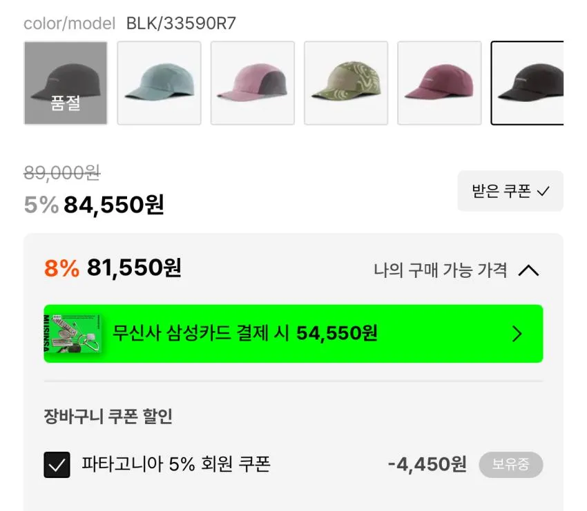 파타고니아 울트라 라이트웨이트 릿지 햇