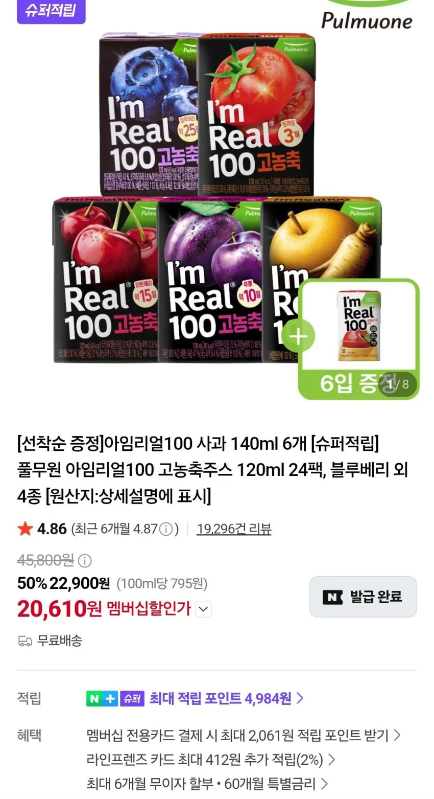 올가니카 그린케어 과채주스, 190ml, 3개