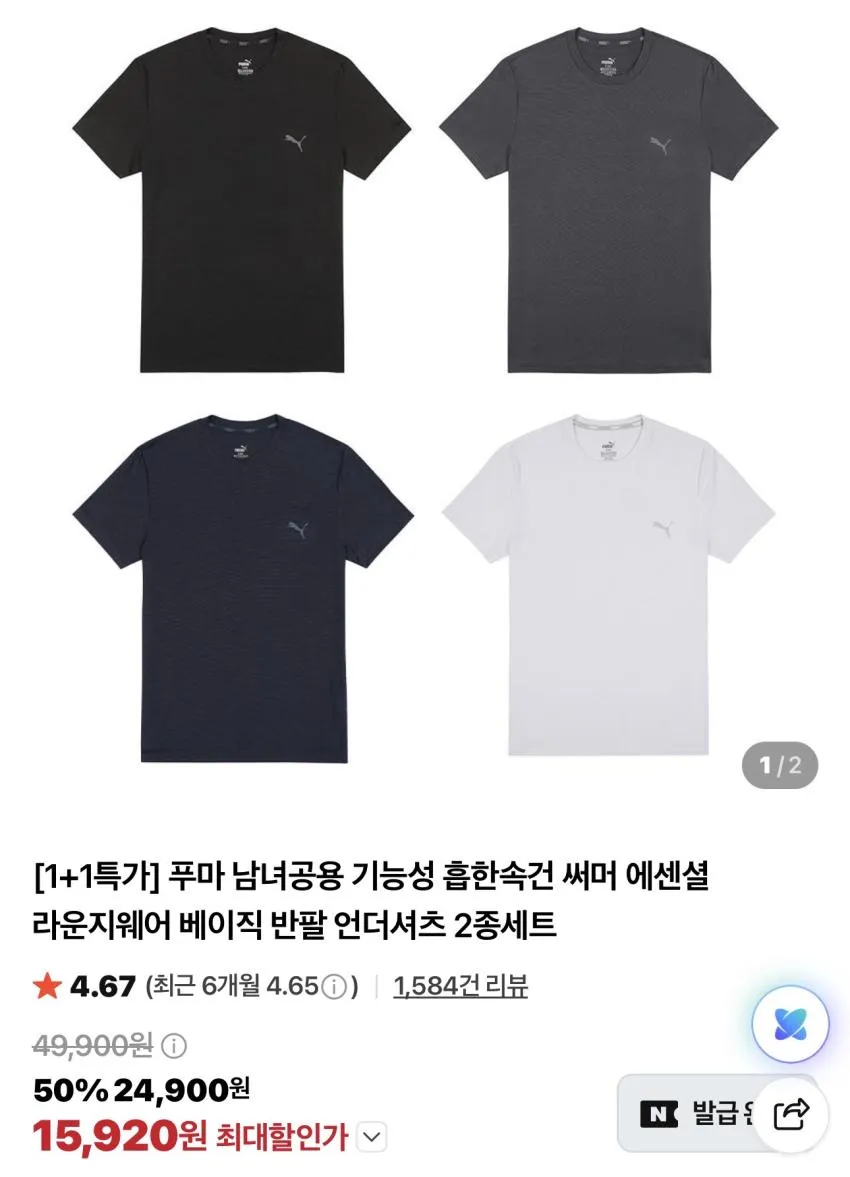 푸마 써머 에센셜 라운지웨어 반바지 1+1