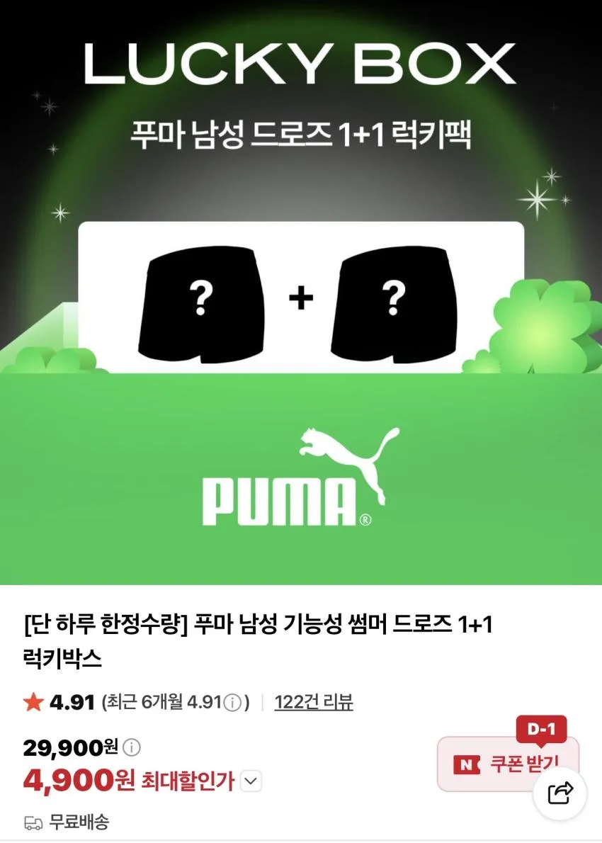 푸마 써머 에센셜 라운지웨어 반바지 1+1