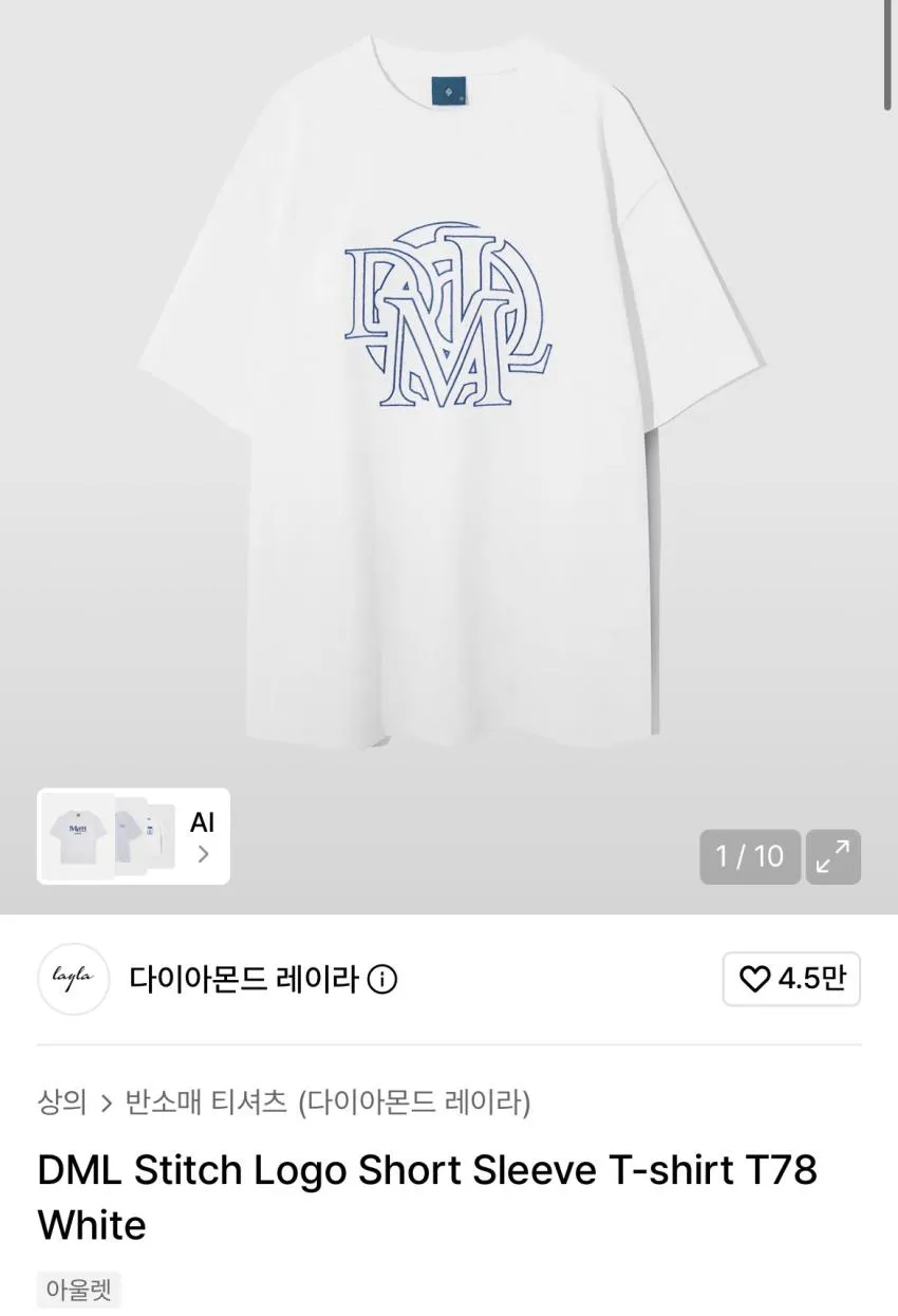 다이아몬드레이라 반팔