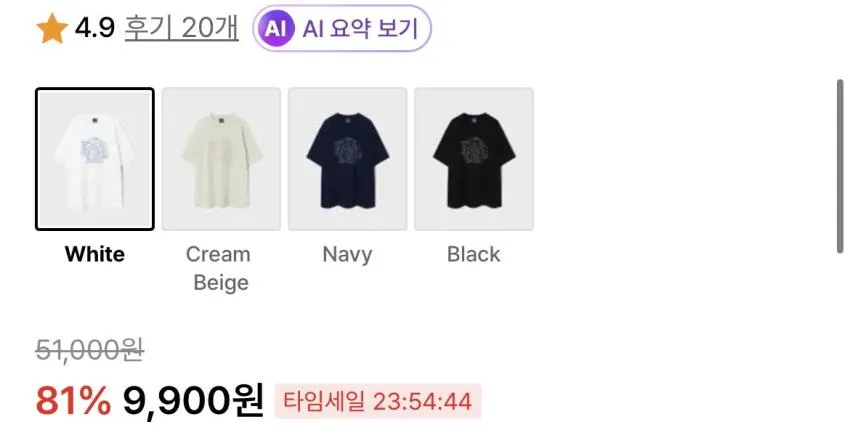 다이아몬드레이라 반팔