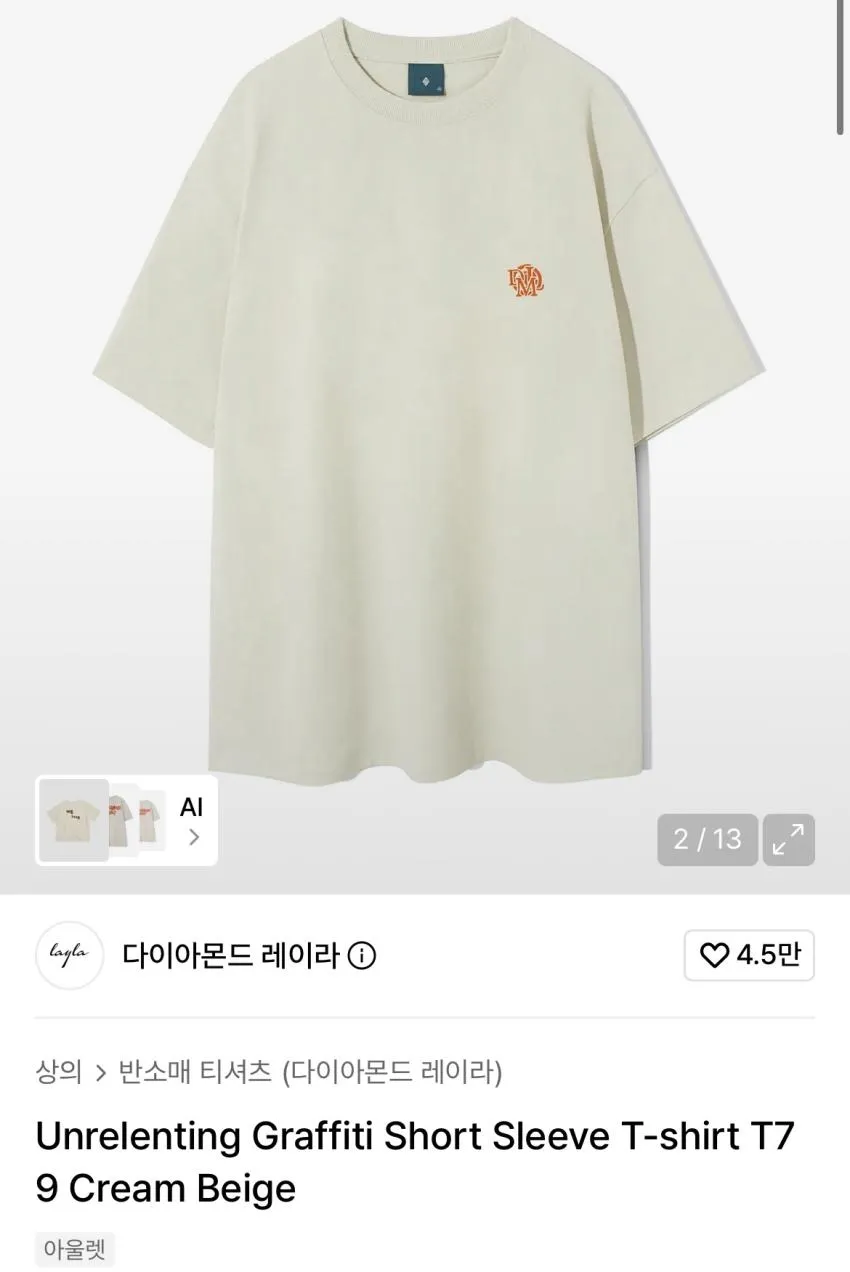 다이아몬드레이라 반팔
