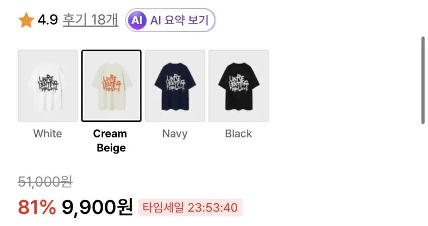 다이아몬드레이라 반팔