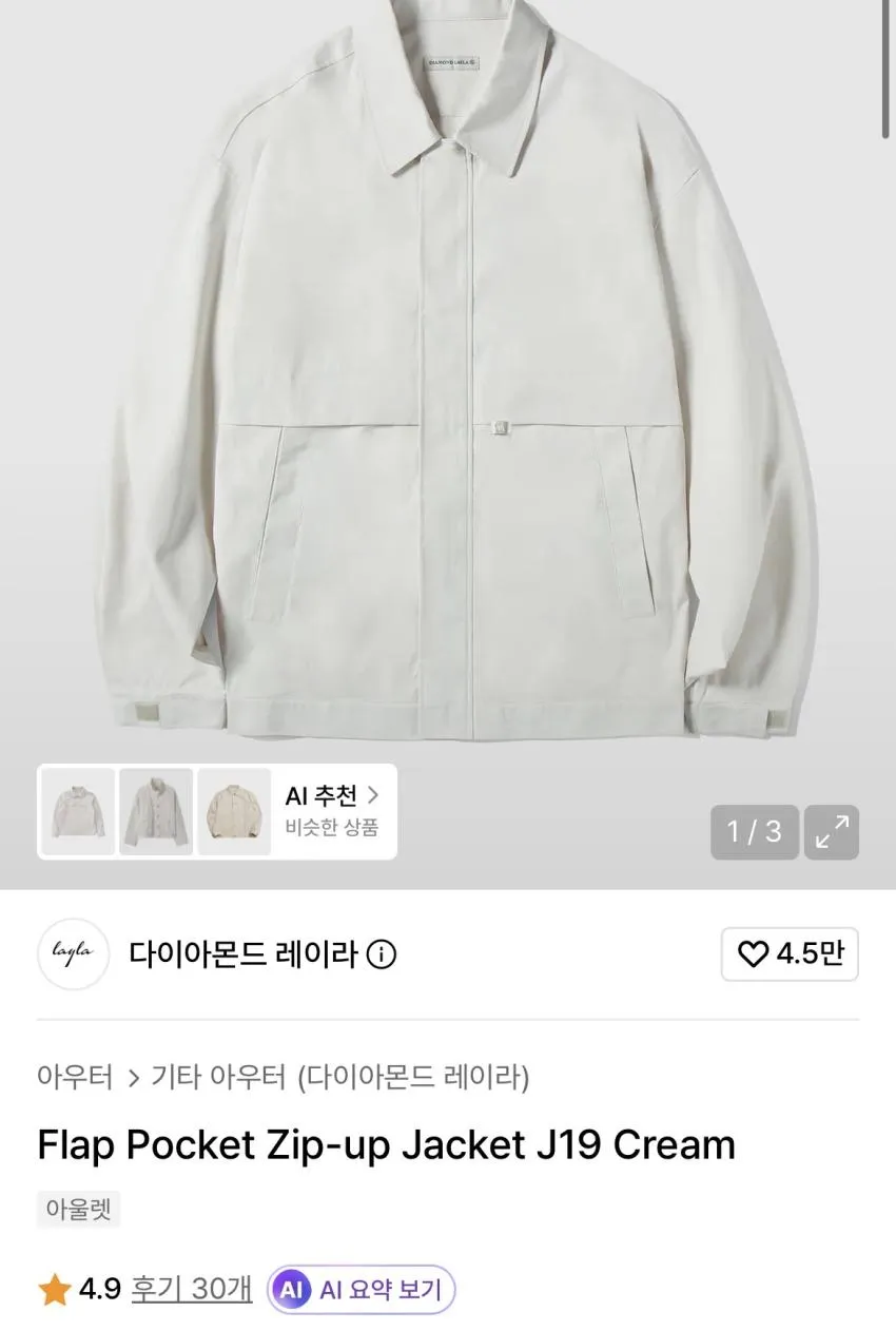 다이아몬드레이라 반팔