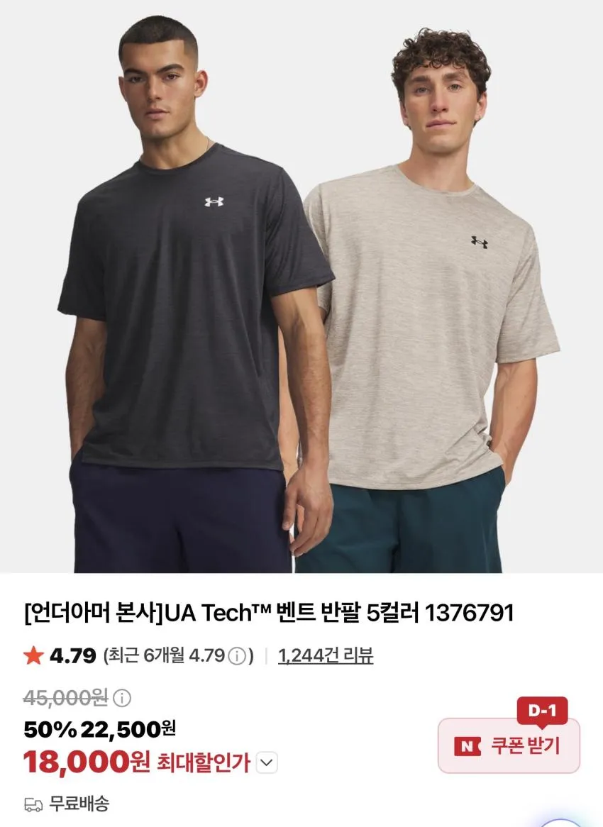 언더아머 벤트 반팔 5컬러