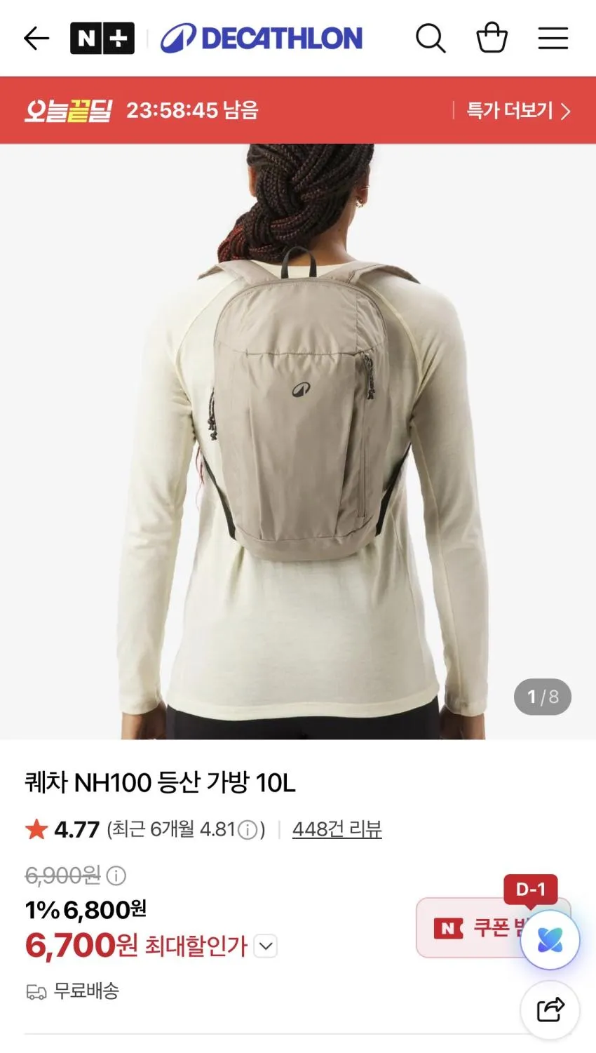 퀘차 등산 가방 10L