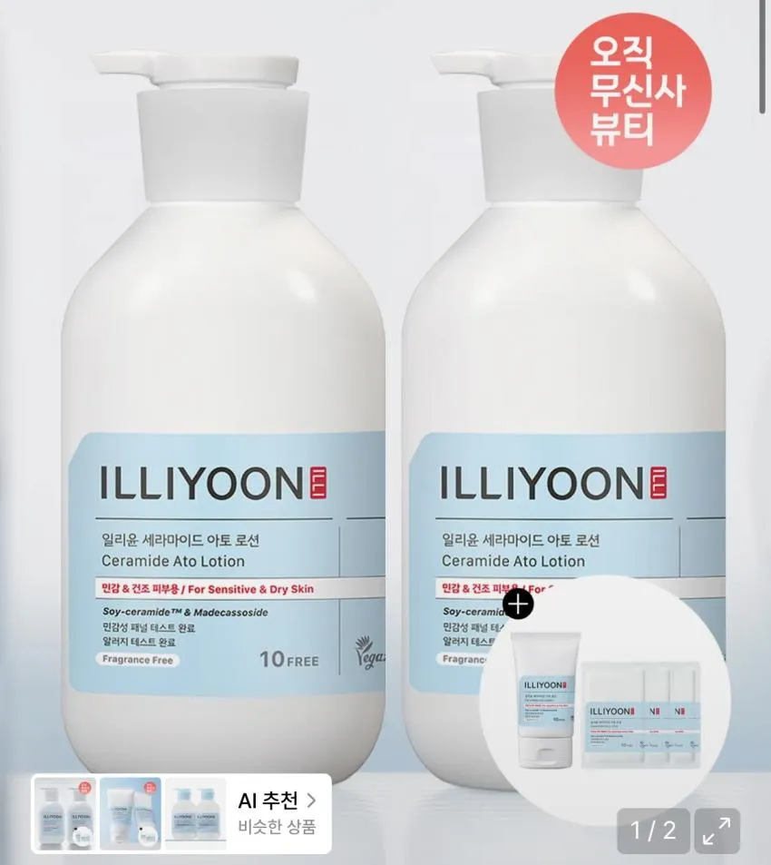 메르필 바디여드름 등드름 닭살 뱀살피부 개선 AC+매직 바디로션 베이비코튼향, 400ml, 2개
