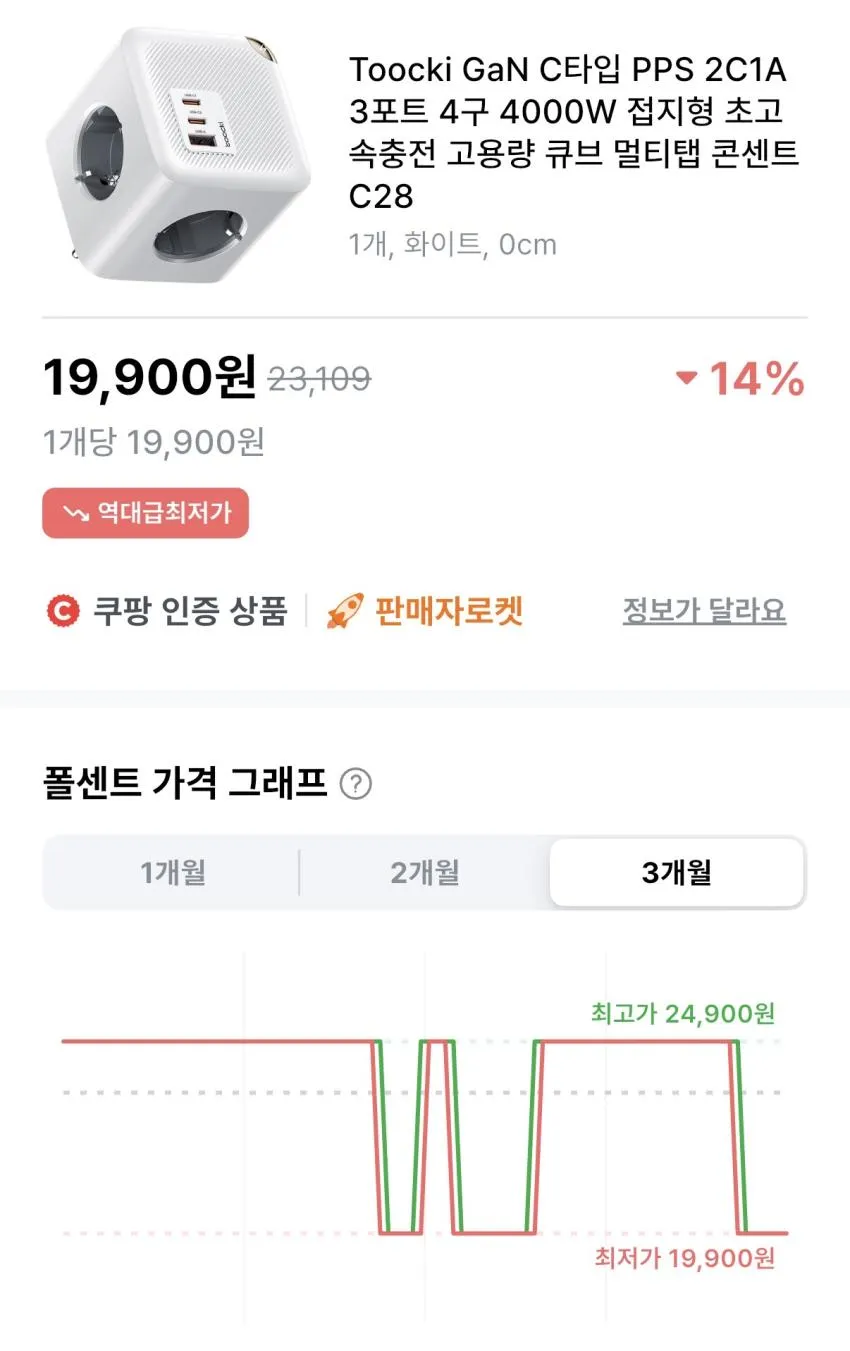 투키 멀티탭