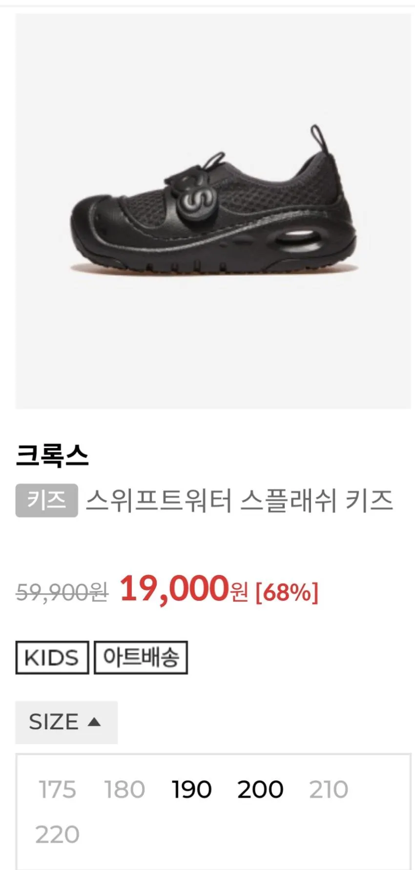 (아빠새) 여름휴가 대비 아쿠아 슈즈