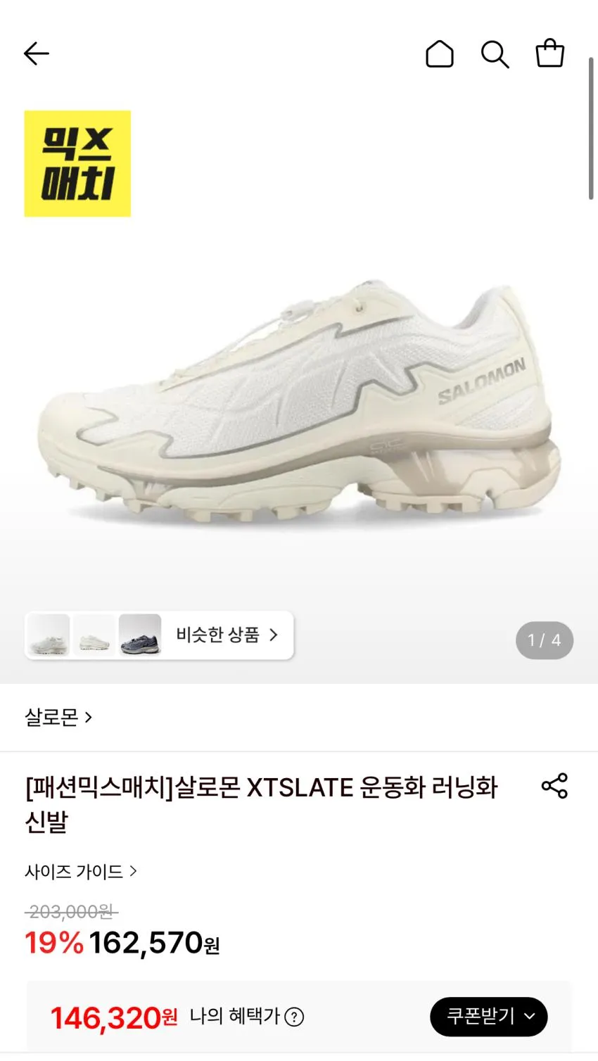 바라쿠타,미하라,살로몬 괜찮아 보이는거만 곡