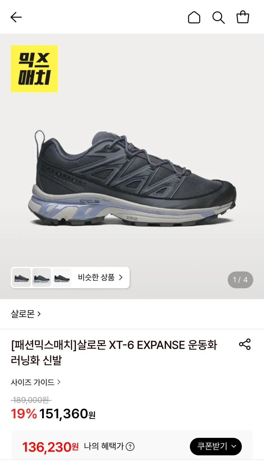 바라쿠타,미하라,살로몬 괜찮아 보이는거만 곡