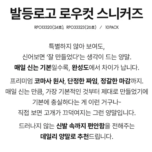 락포트 발등 로고 로우컷 양말 10팩 8420원 무배 + 그 외
