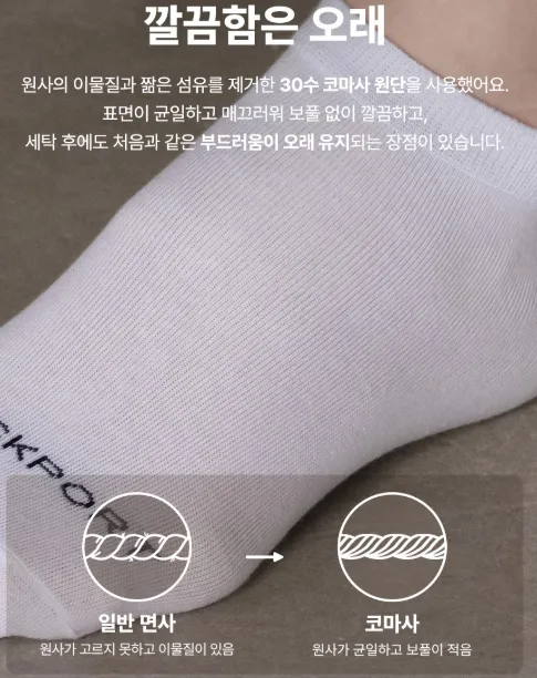 락포트 발등 로고 로우컷 양말 10팩 8420원 무배 + 그 외