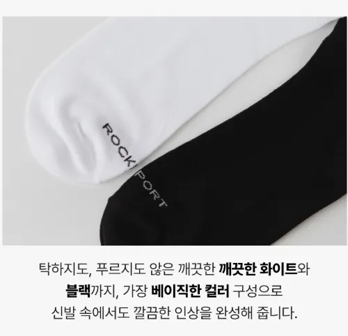 락포트 발등 로고 로우컷 양말 10팩 8420원 무배 + 그 외