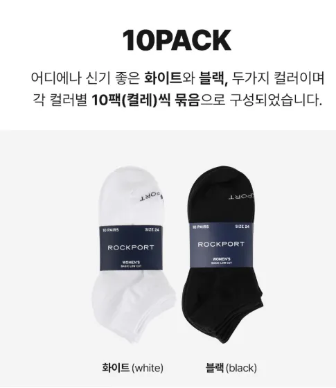 락포트 발등 로고 로우컷 양말 10팩 8420원 무배 + 그 외