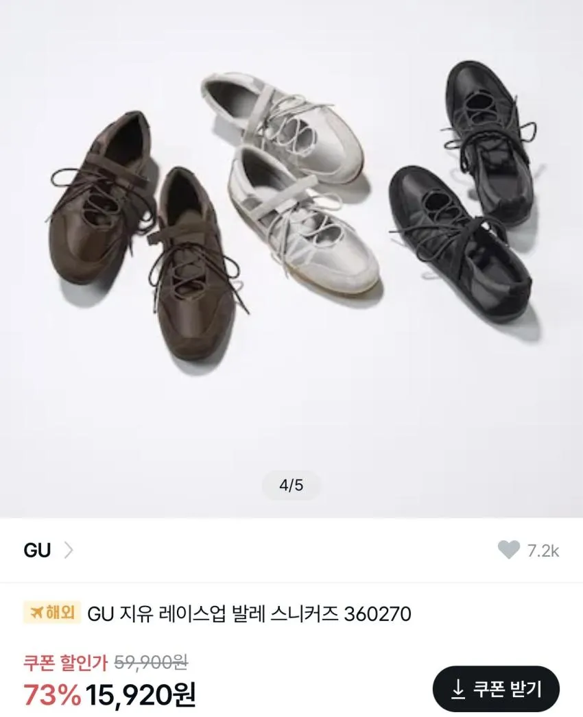 인기글) GU x 엔가 카노코 크로스넥 반팔 등 4910 곡괭이