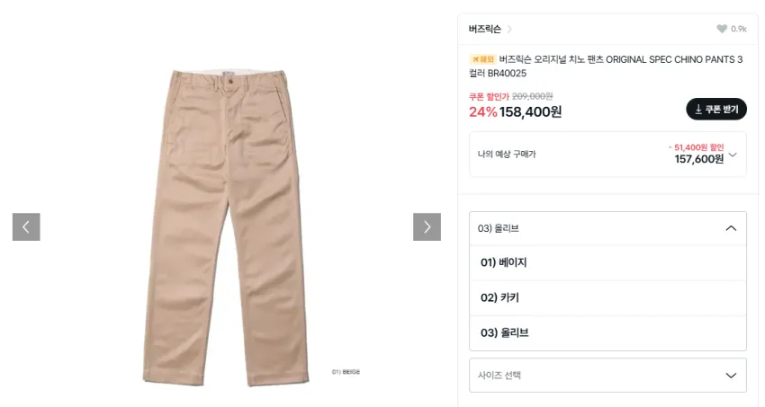 추샵 빅사이즈 슬림핏 치노팬츠 남자 스판 면슬랙스 봄여름 출근 데일리 바지