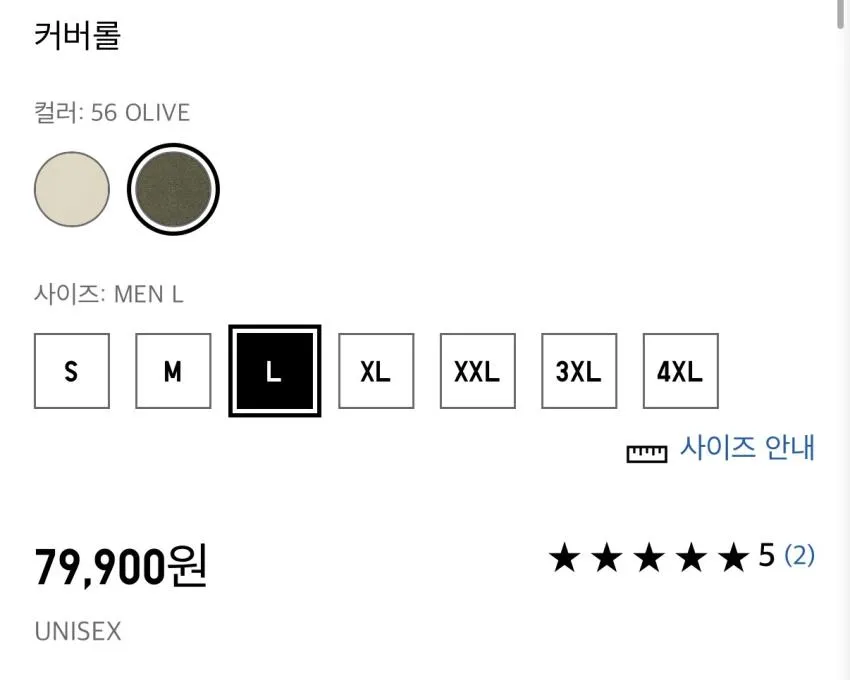 추천) 유니클로 커버롤 자켓