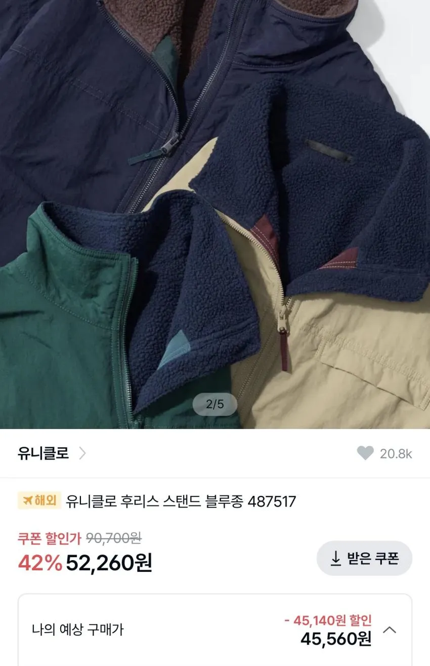 4910 깜짝 20% 쿠폰