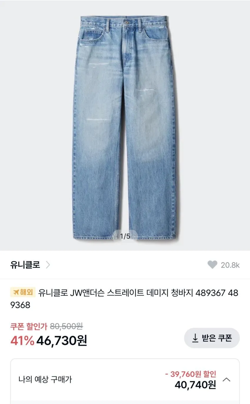 4910 깜짝 20% 쿠폰