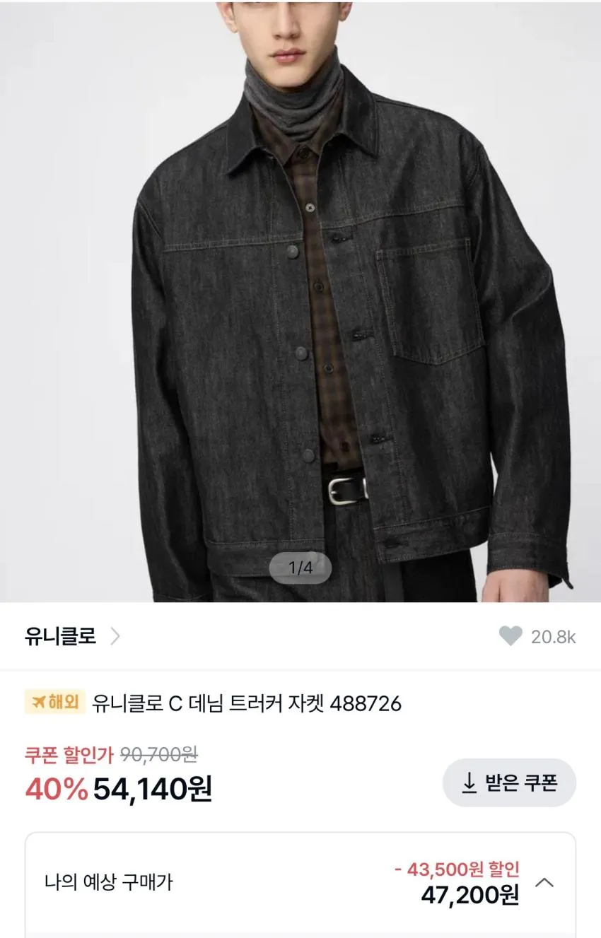 4910 깜짝 20% 쿠폰