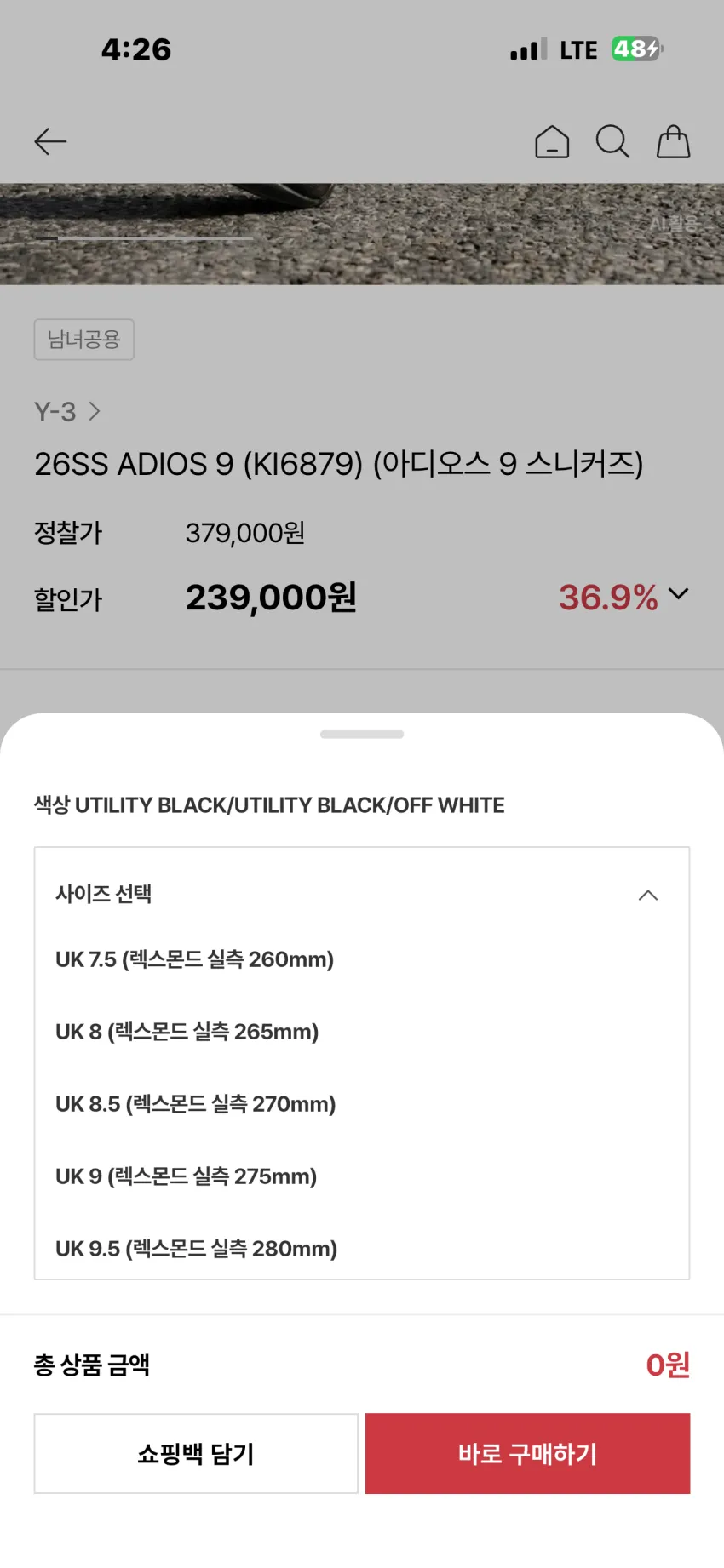 Y-3 아디오스 9 블랙화이트