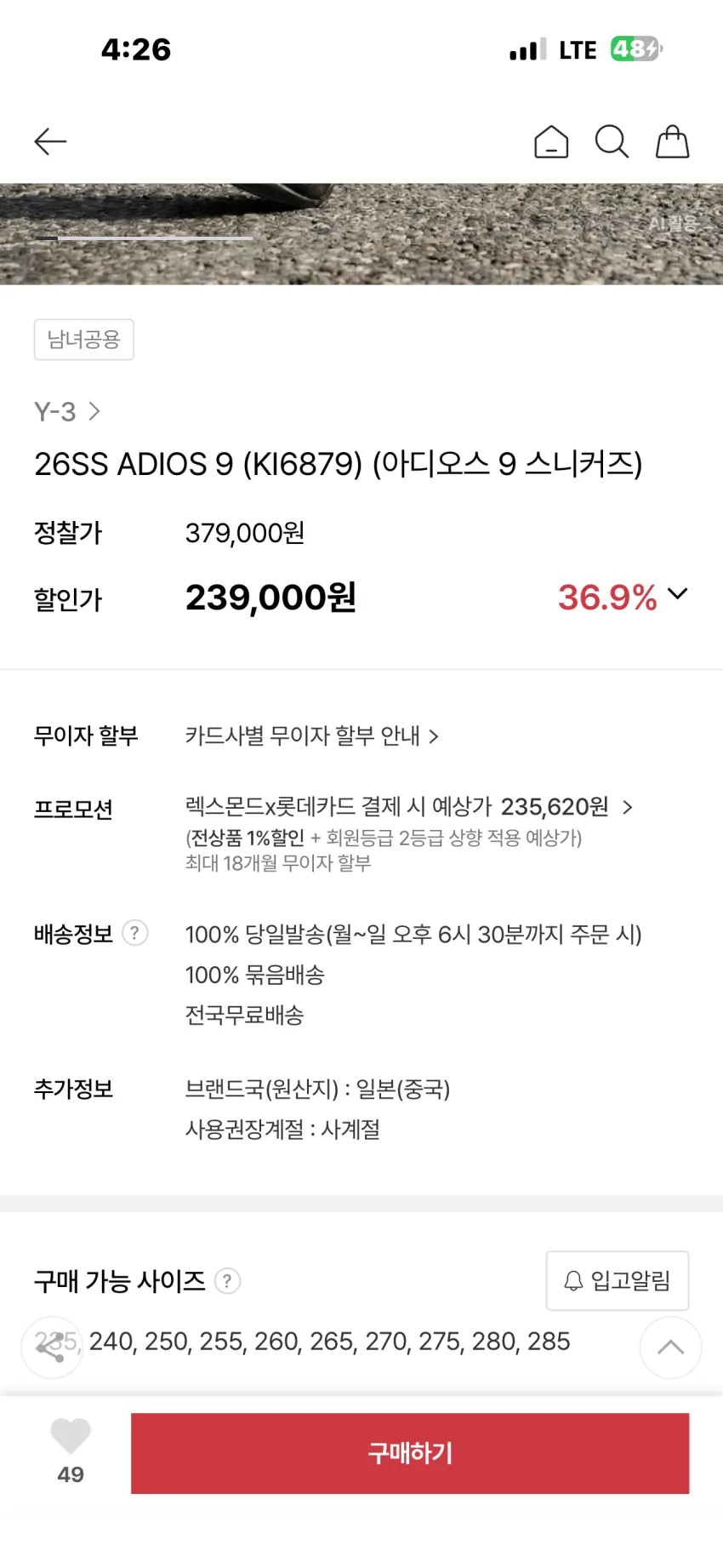 Y-3 아디오스 9 블랙화이트
