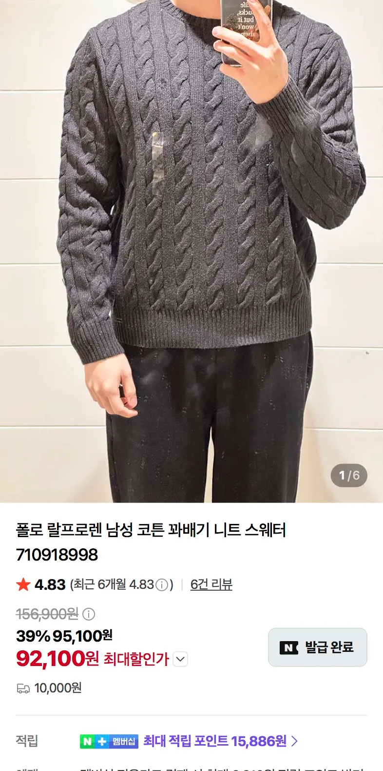 폴로 랄프로렌 케이블 니트