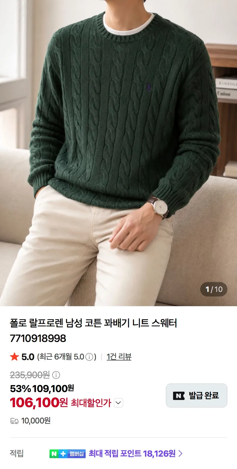 폴로 랄프로렌 케이블 니트