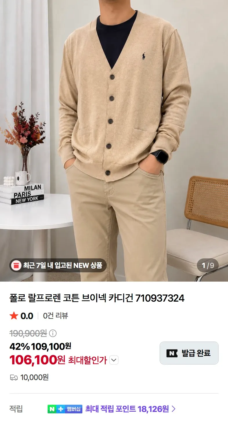 폴로 랄프로렌 케이블 니트