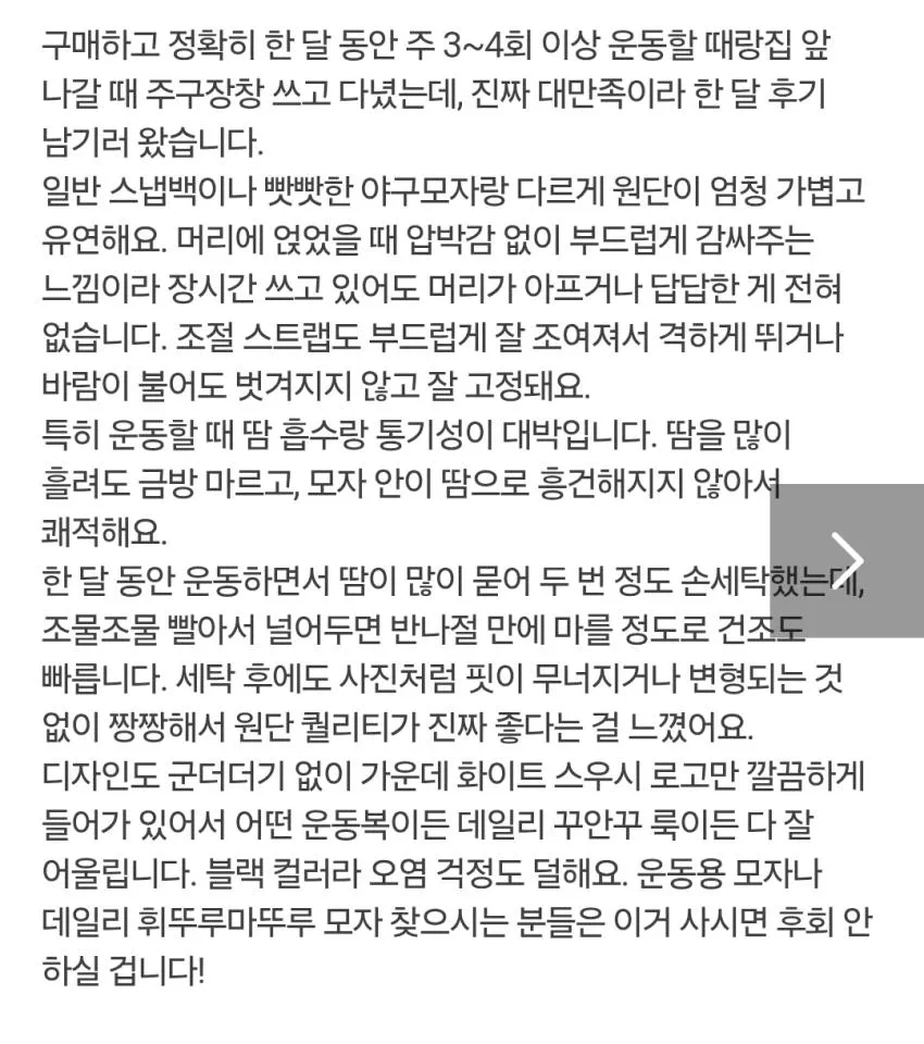 나이키 플라이 드라이핏 스우시캡 2.0발 + 2천원적립