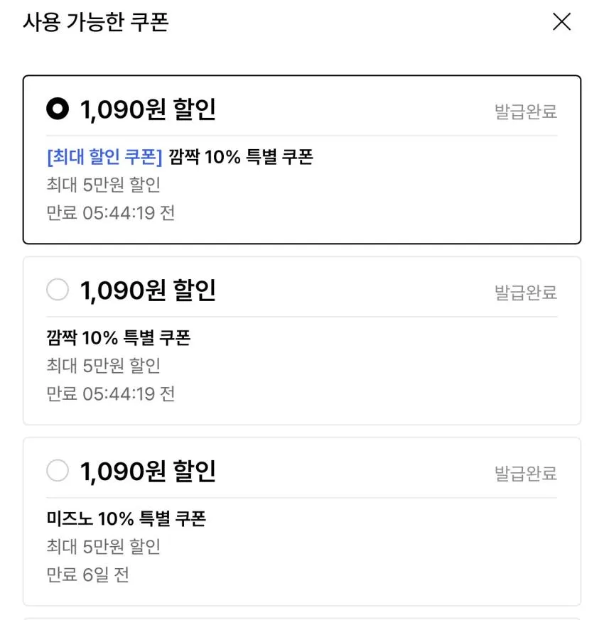 미즈노 원 라인 크루 5족