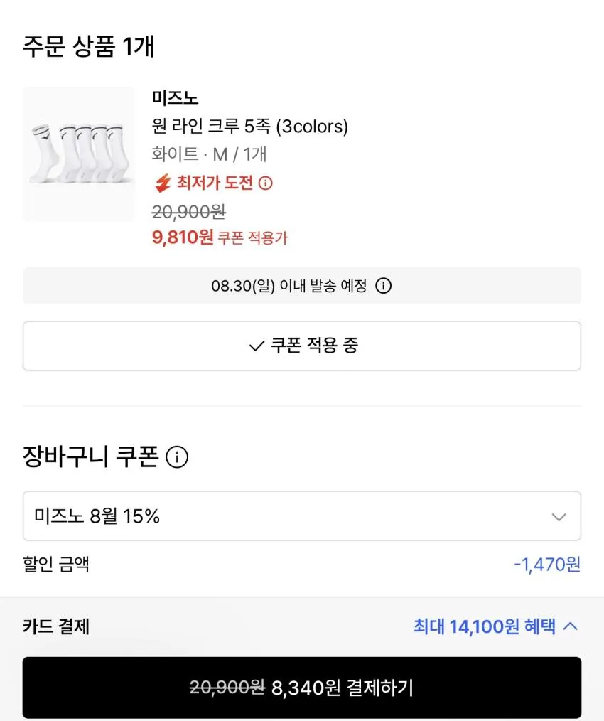 미즈노 원 라인 크루 5족