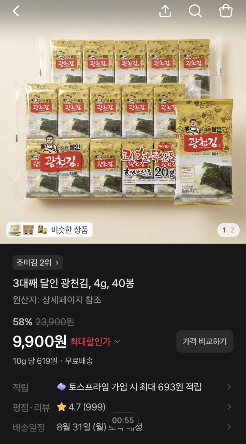 광천김 구운파래 도시락김 5g + 간장소스 6g, 11g, 36개