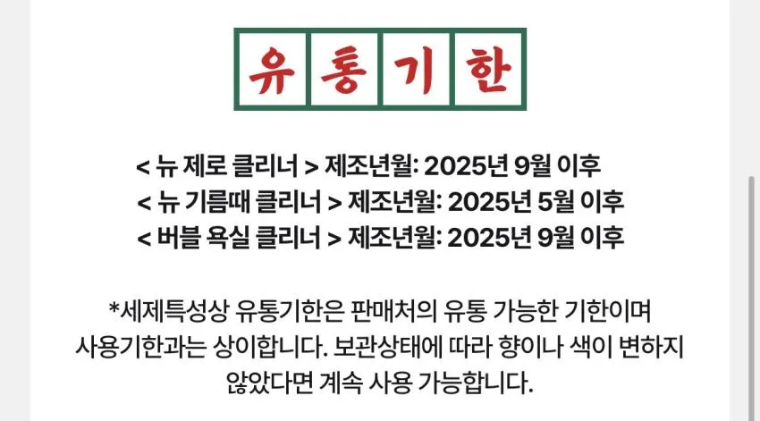 아스토니쉬 클리너 1+1+1
