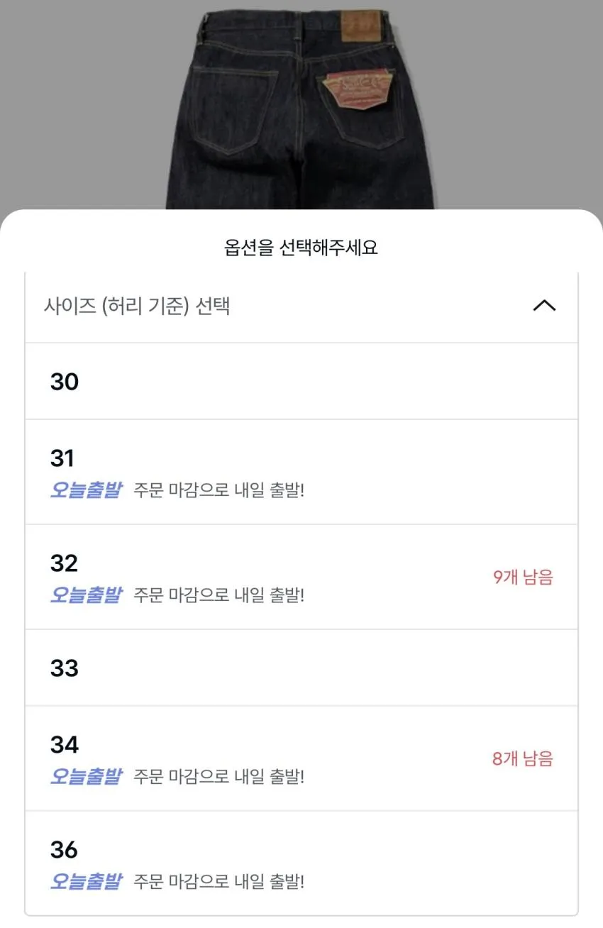 국내배송) 슈가케인 1947 레귤러 스트레이트