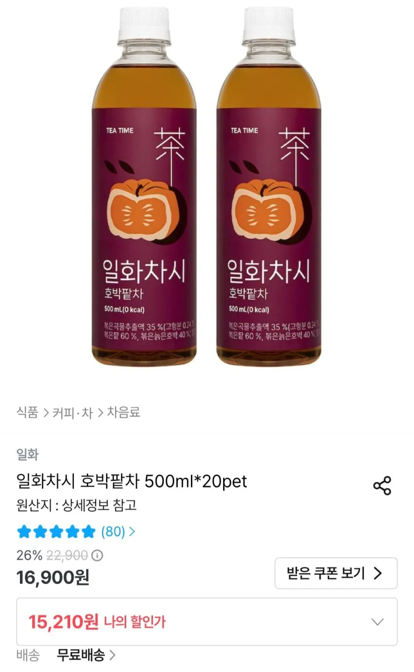 일화차시 호박팥차 500ml 20개