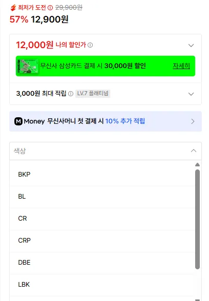 탑텐 피너츠 크루넥 티셔츠 12,900