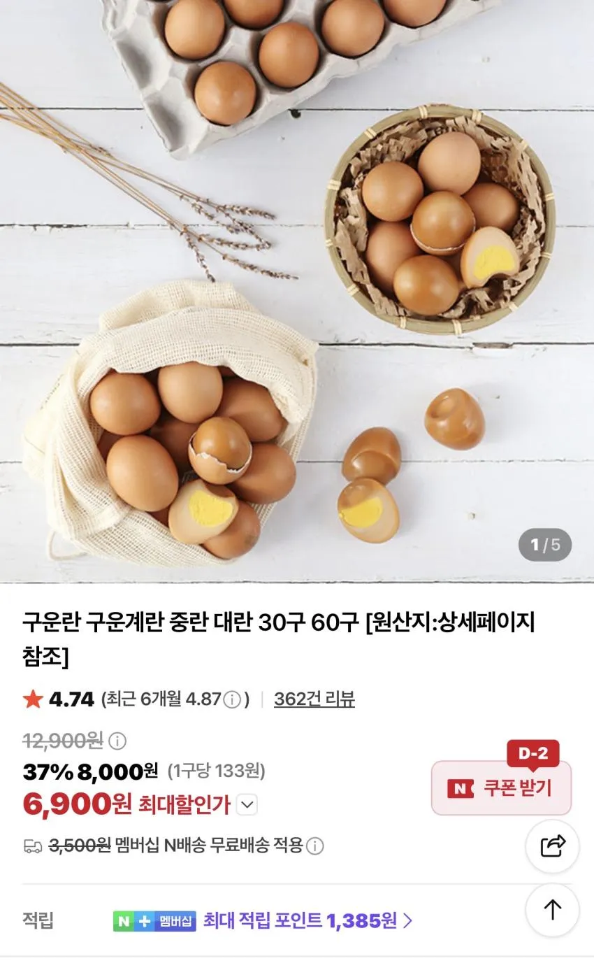 구운란 중란 30구