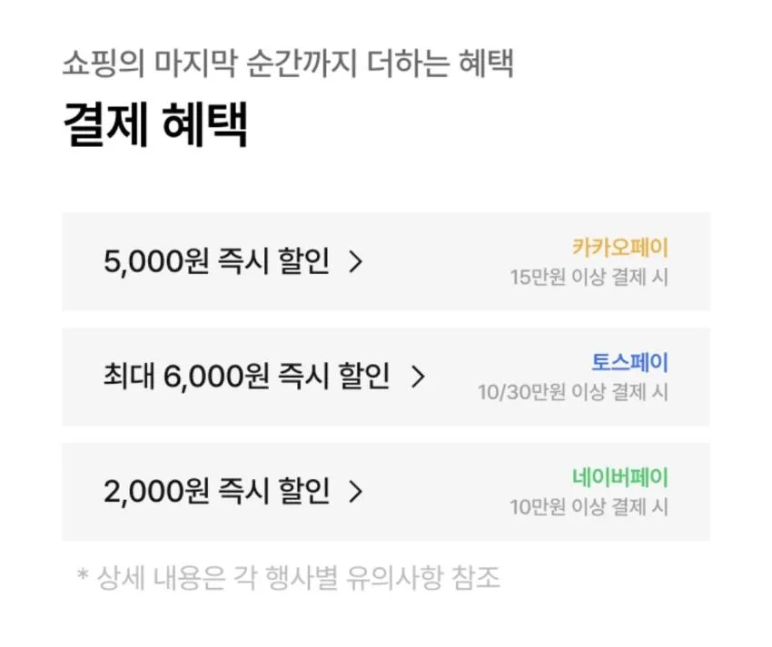 SSF / 메종키츠네 위크 70% 할인 특가제품들
