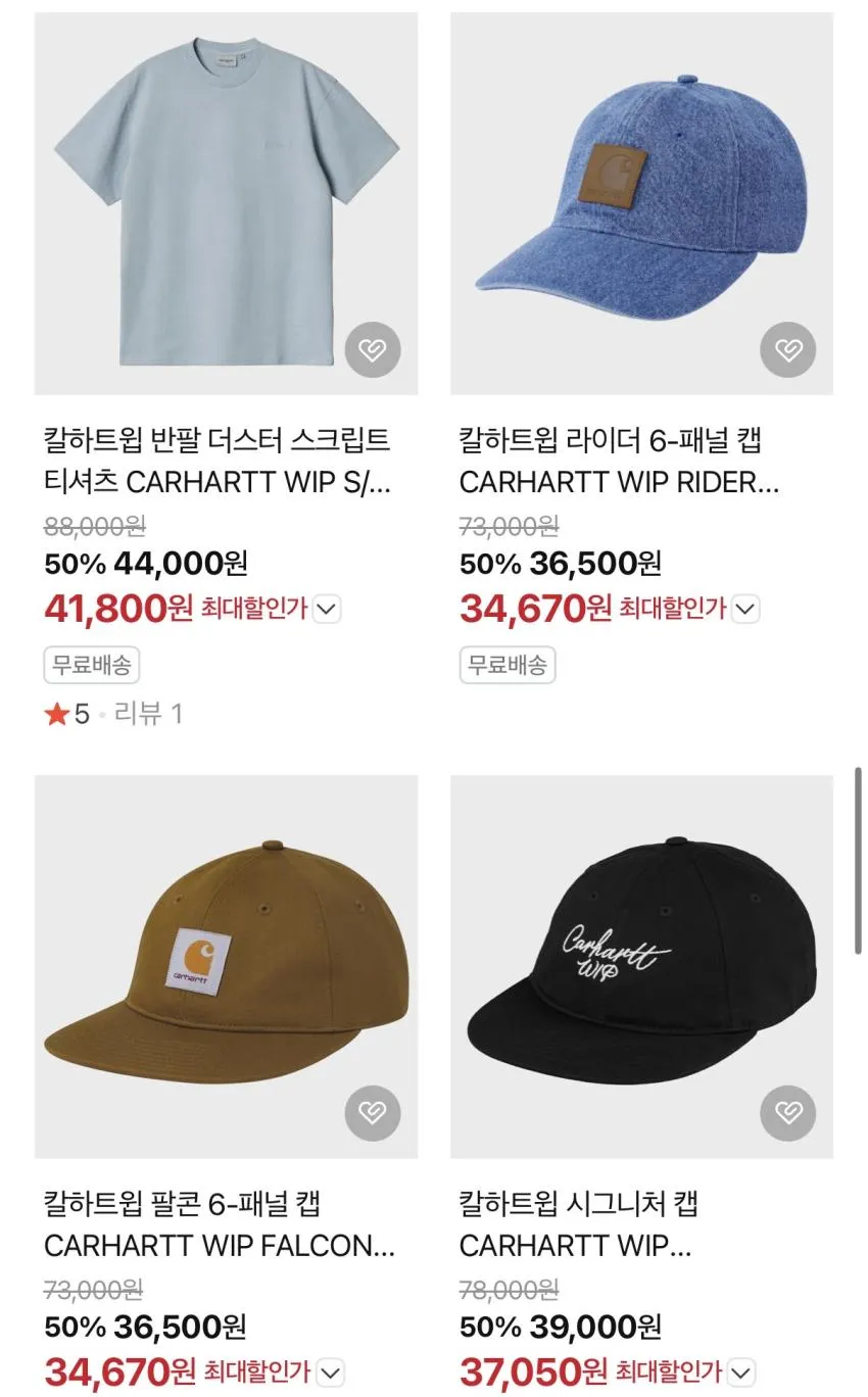 스톤아일랜드, 칼하트 WIP 할인템 곡괭이