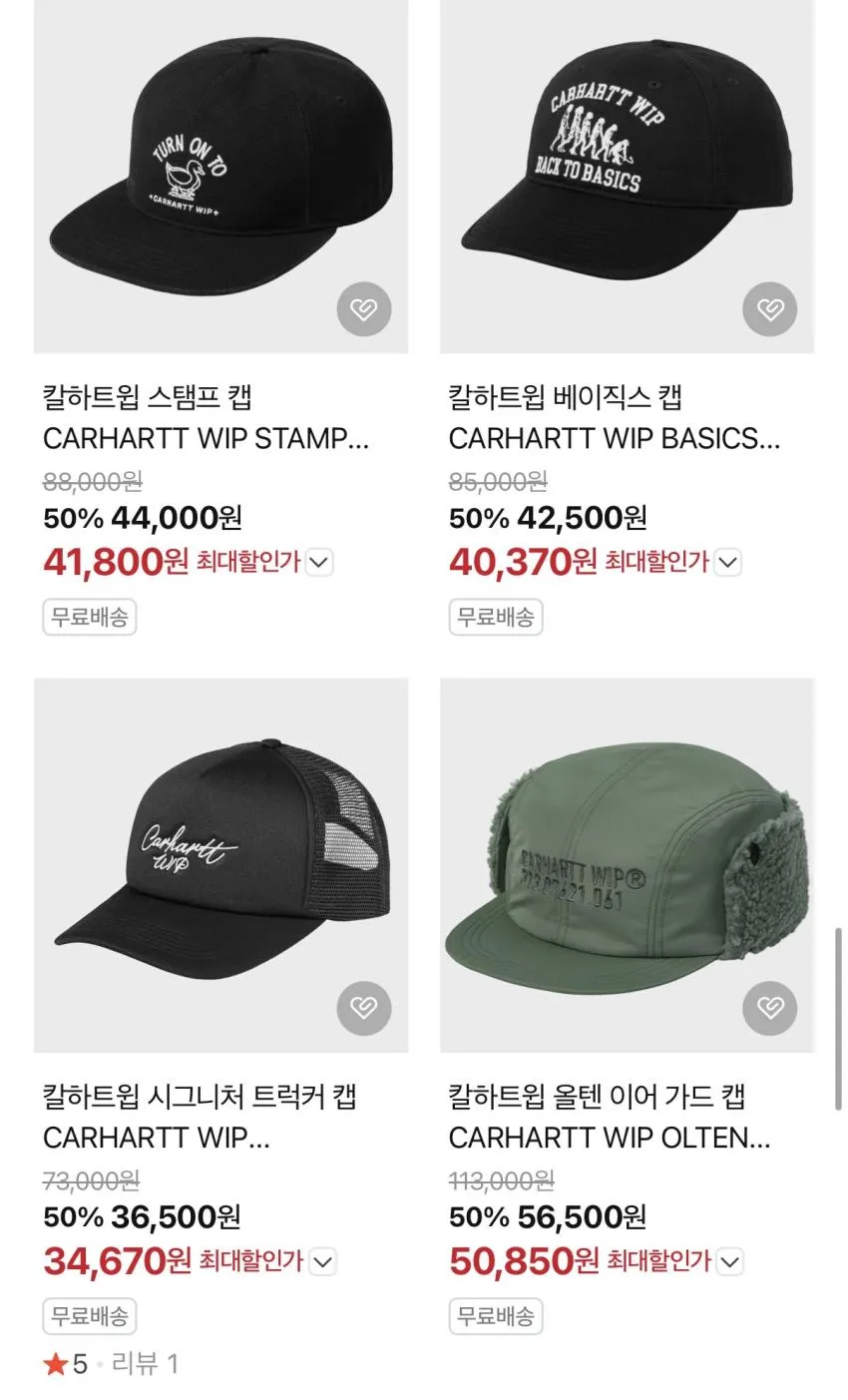 스톤아일랜드, 칼하트 WIP 할인템 곡괭이